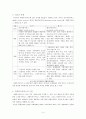 사회복지 서비스정책  4페이지