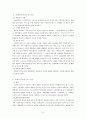 사회복지 서비스정책  6페이지