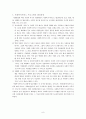사회복지 서비스정책  8페이지