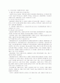 사회복지 서비스정책  9페이지
