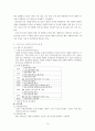 사회복지 서비스정책  10페이지