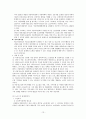 사회복지 서비스정책  13페이지