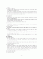 사회복지 서비스정책  15페이지