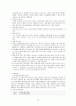 사회복지 서비스정책  16페이지