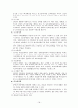 사회복지 서비스정책  18페이지