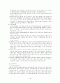 사회복지 서비스정책  19페이지