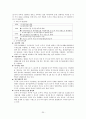사회복지 서비스정책  20페이지