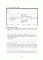 사회복지 서비스정책  21페이지