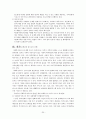 사회복지 서비스정책  25페이지