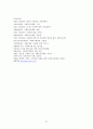 사회복지 서비스정책  27페이지