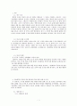 서울대학교 중앙도서관 열람실의 문제점 및 해결방안 -학습 환경 및 편의 시설을 중심으로-  4페이지