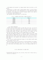 서울대학교 중앙도서관 열람실의 문제점 및 해결방안 -학습 환경 및 편의 시설을 중심으로-  5페이지