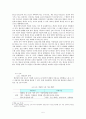 서울대학교 중앙도서관 열람실의 문제점 및 해결방안 -학습 환경 및 편의 시설을 중심으로-  8페이지