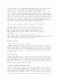 한국 해비타트 자원개발의 실제 - 인적자원(자원봉사자) 활용을 위한 전략적 접근 - 3페이지