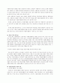 한국 해비타트 자원개발의 실제 - 인적자원(자원봉사자) 활용을 위한 전략적 접근 - 28페이지