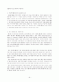 한국 해비타트 자원개발의 실제 - 인적자원(자원봉사자) 활용을 위한 전략적 접근 - 29페이지