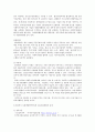 정보자원의 개발과 관리  7페이지
