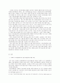 정보자원의 개발과 관리  32페이지