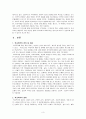 청소년 학교폭력 3페이지