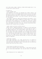 청소년 학교폭력 18페이지