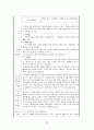 청소년 학교폭력 22페이지