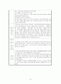 청소년 학교폭력 23페이지