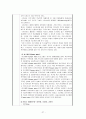 청소년 학교폭력 27페이지