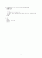 공동저당과 민법 제368조의 해석 (대법원 1994년 5월 10일 선고, 93다25417 판결을 중심으로)  3페이지