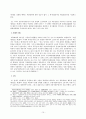 공동저당과 민법 제368조의 해석 (대법원 1994년 5월 10일 선고, 93다25417 판결을 중심으로)  10페이지