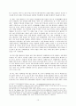 공동저당과 민법 제368조의 해석 (대법원 1994년 5월 10일 선고, 93다25417 판결을 중심으로)  12페이지