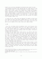 공동저당과 민법 제368조의 해석 (대법원 1994년 5월 10일 선고, 93다25417 판결을 중심으로)  13페이지