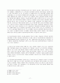 공동저당과 민법 제368조의 해석 (대법원 1994년 5월 10일 선고, 93다25417 판결을 중심으로)  17페이지