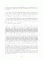공동저당과 민법 제368조의 해석 (대법원 1994년 5월 10일 선고, 93다25417 판결을 중심으로)  19페이지