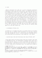 공동저당과 민법 제368조의 해석 (대법원 1994년 5월 10일 선고, 93다25417 판결을 중심으로)  21페이지