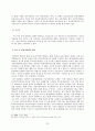 공동저당과 민법 제368조의 해석 (대법원 1994년 5월 10일 선고, 93다25417 판결을 중심으로)  22페이지