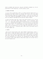 공동저당과 민법 제368조의 해석 (대법원 1994년 5월 10일 선고, 93다25417 판결을 중심으로)  24페이지