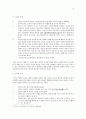 민주주의를 중심으로 바라본 제1공화국  5페이지