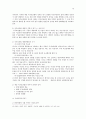민주주의를 중심으로 바라본 제1공화국  17페이지