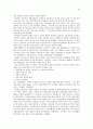 민주주의를 중심으로 바라본 제1공화국  32페이지