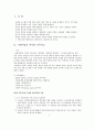 사회 사업과 가족치료  2페이지
