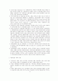 사회 사업과 가족치료  3페이지