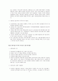 사회 사업과 가족치료  4페이지
