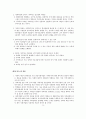 사회 사업과 가족치료  6페이지