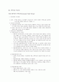 사회 사업과 가족치료  7페이지
