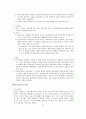 사회 사업과 가족치료  10페이지