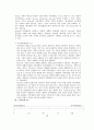 사회 사업과 가족치료  11페이지
