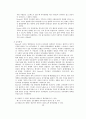 사회 사업과 가족치료  13페이지
