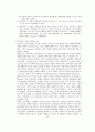 사회 사업과 가족치료  14페이지