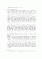 사회 사업과 가족치료  15페이지