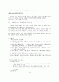 사회 사업과 가족치료  18페이지
